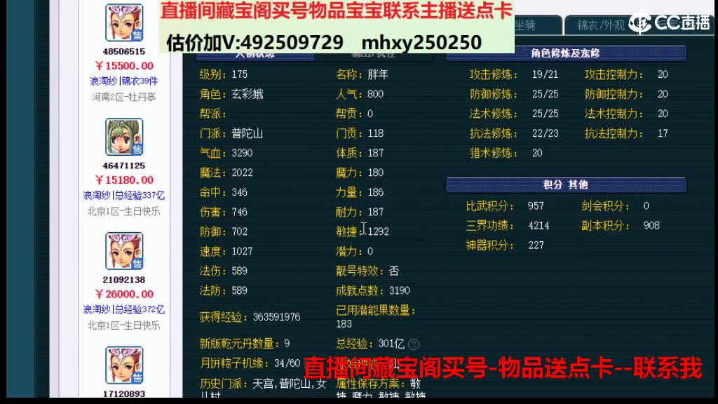 估价推销帮卖 第1段
