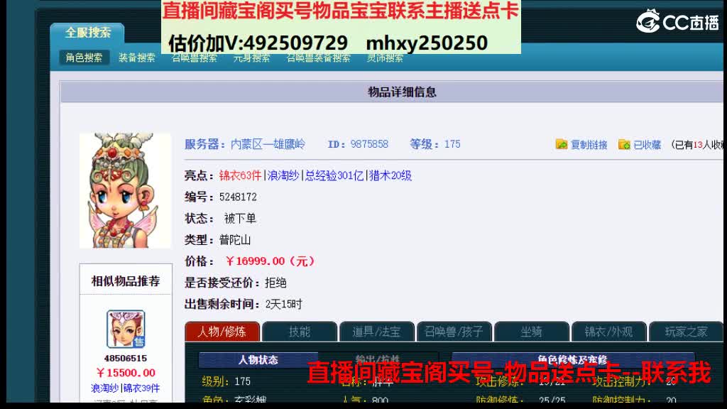 估价推销帮卖 第2段