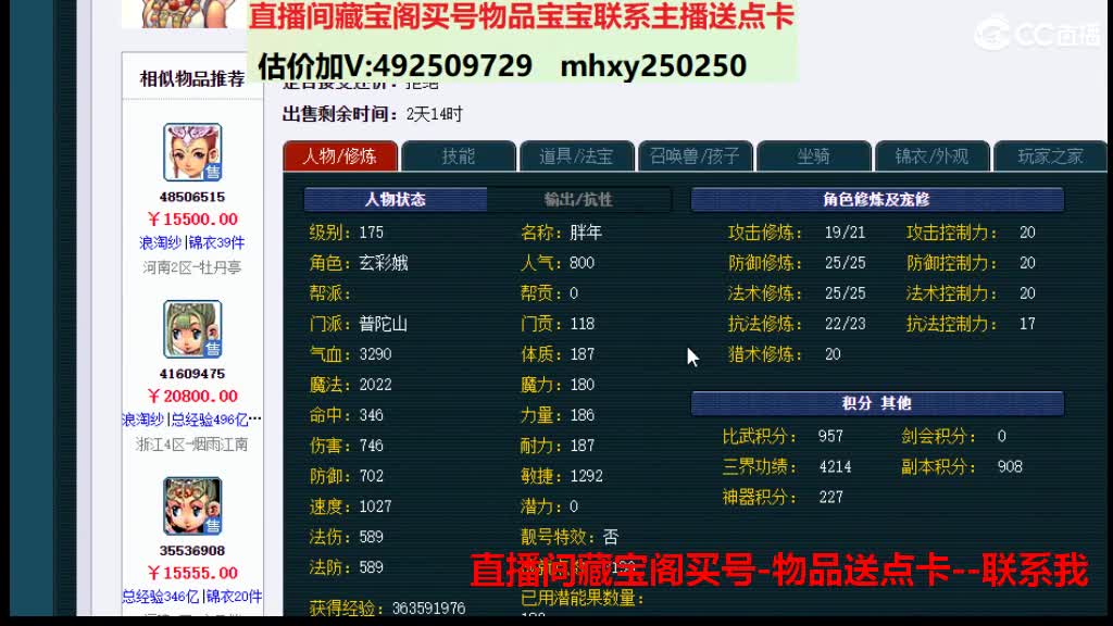 估价推销帮卖 第4段