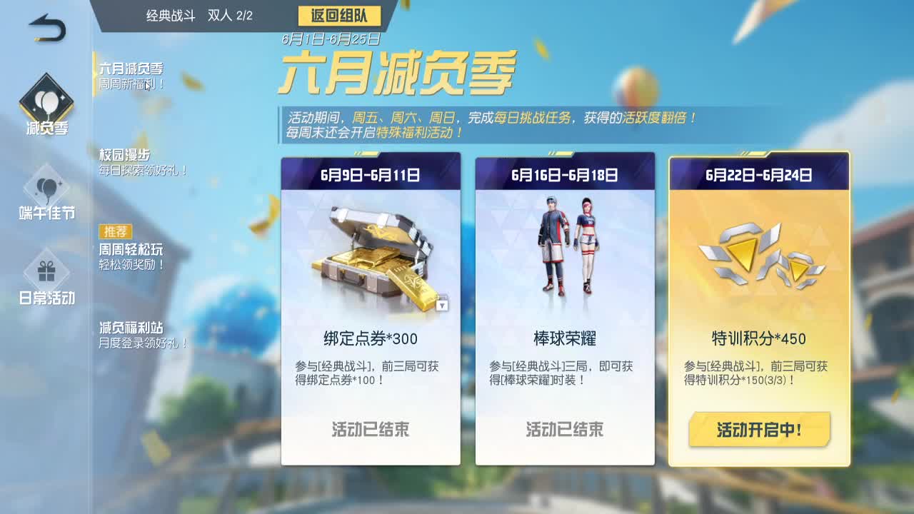 因为信任，所以简单 第1段