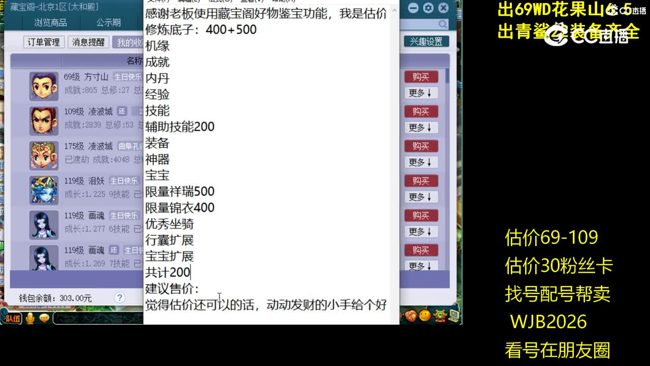 【主播点评】方寸山