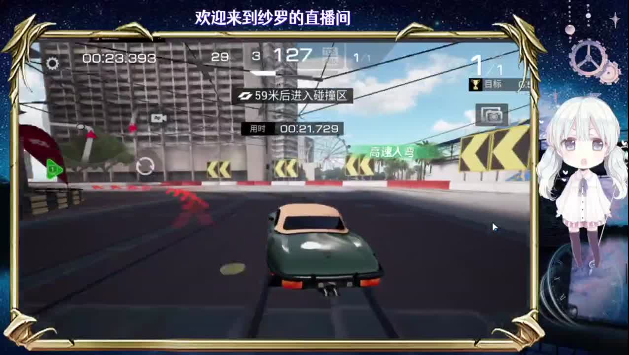 新车上路 第7段