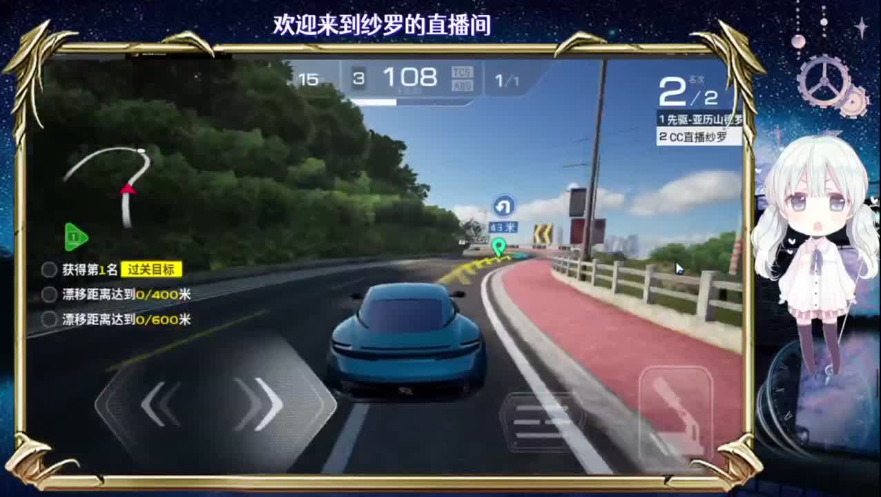 新车上路 第9段