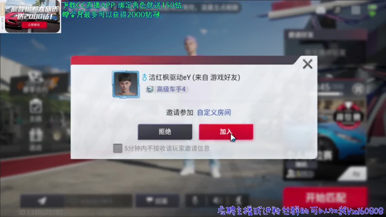 绑定游戏角色送2000钻石 第2段
