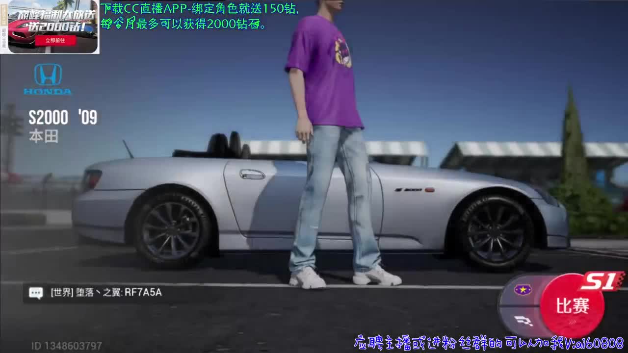 绑定游戏角色送2000钻石 第4段