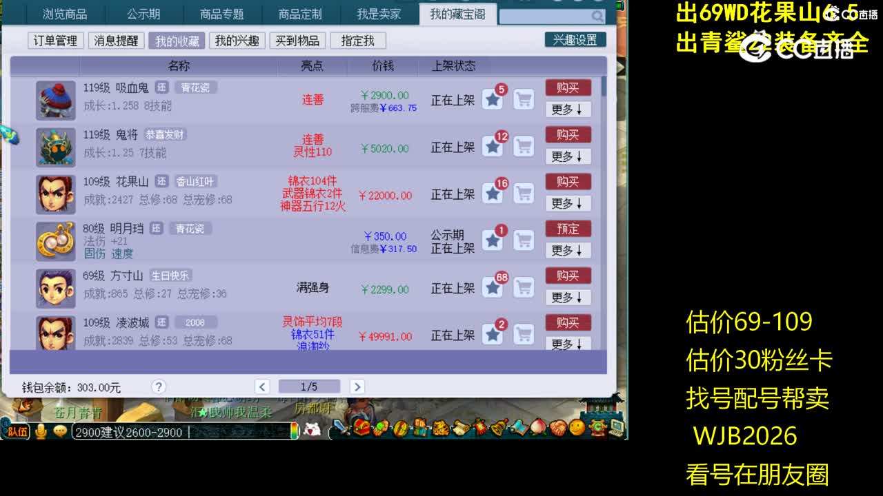 【主播点评】吸血鬼