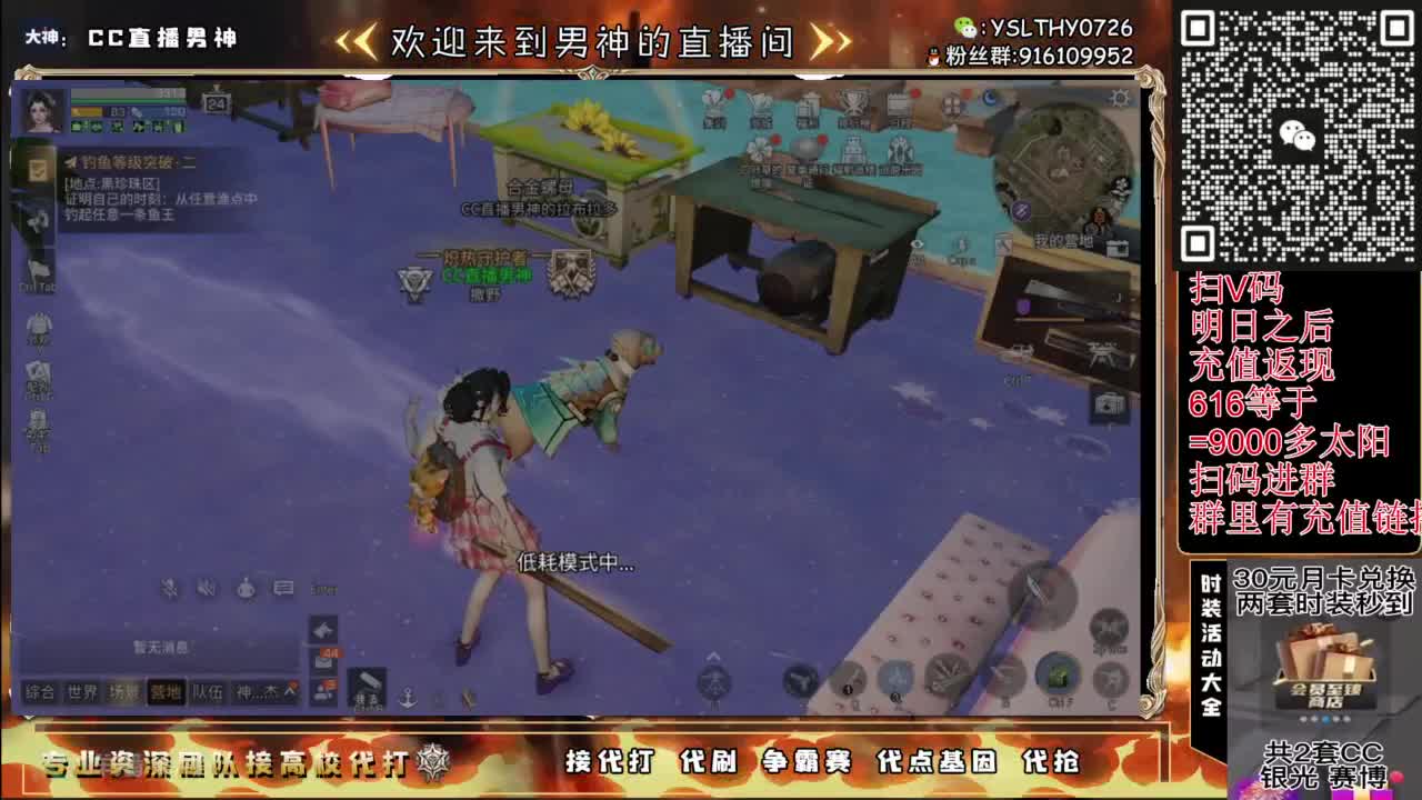 共创服永久时装秒到账 第2段