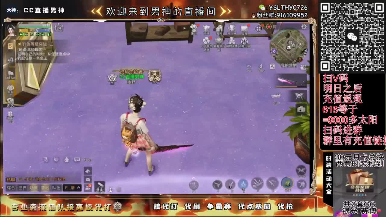 共创服永久时装秒到账 第3段