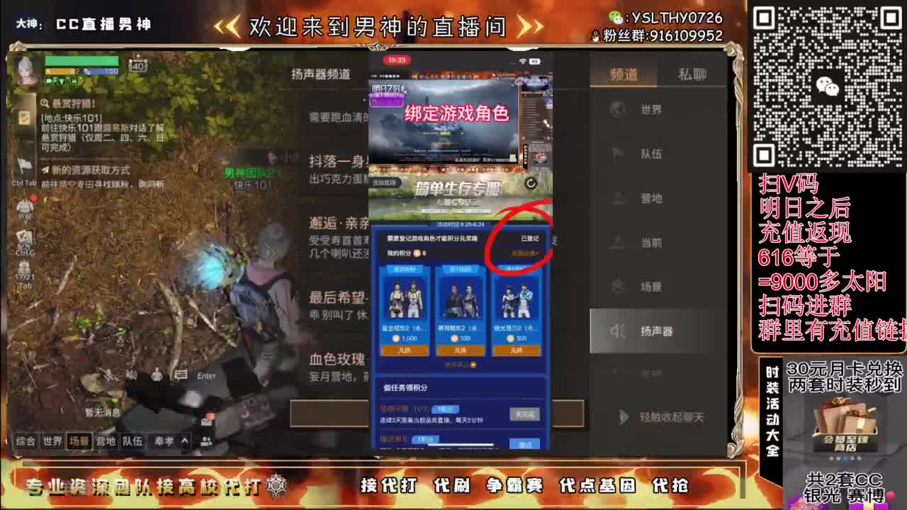 共创服永久时装秒到账 第5段