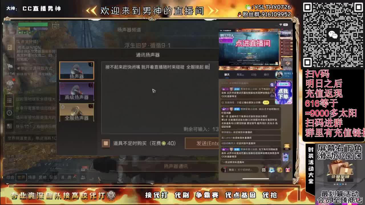 共创服永久时装秒到账 第6段