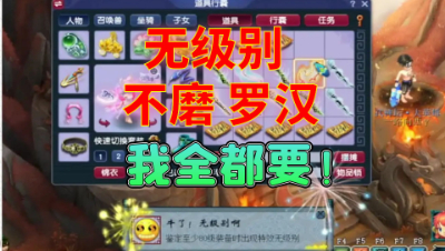 梦幻西游：无级别、罗汉、不磨全来了，但是血亏啊