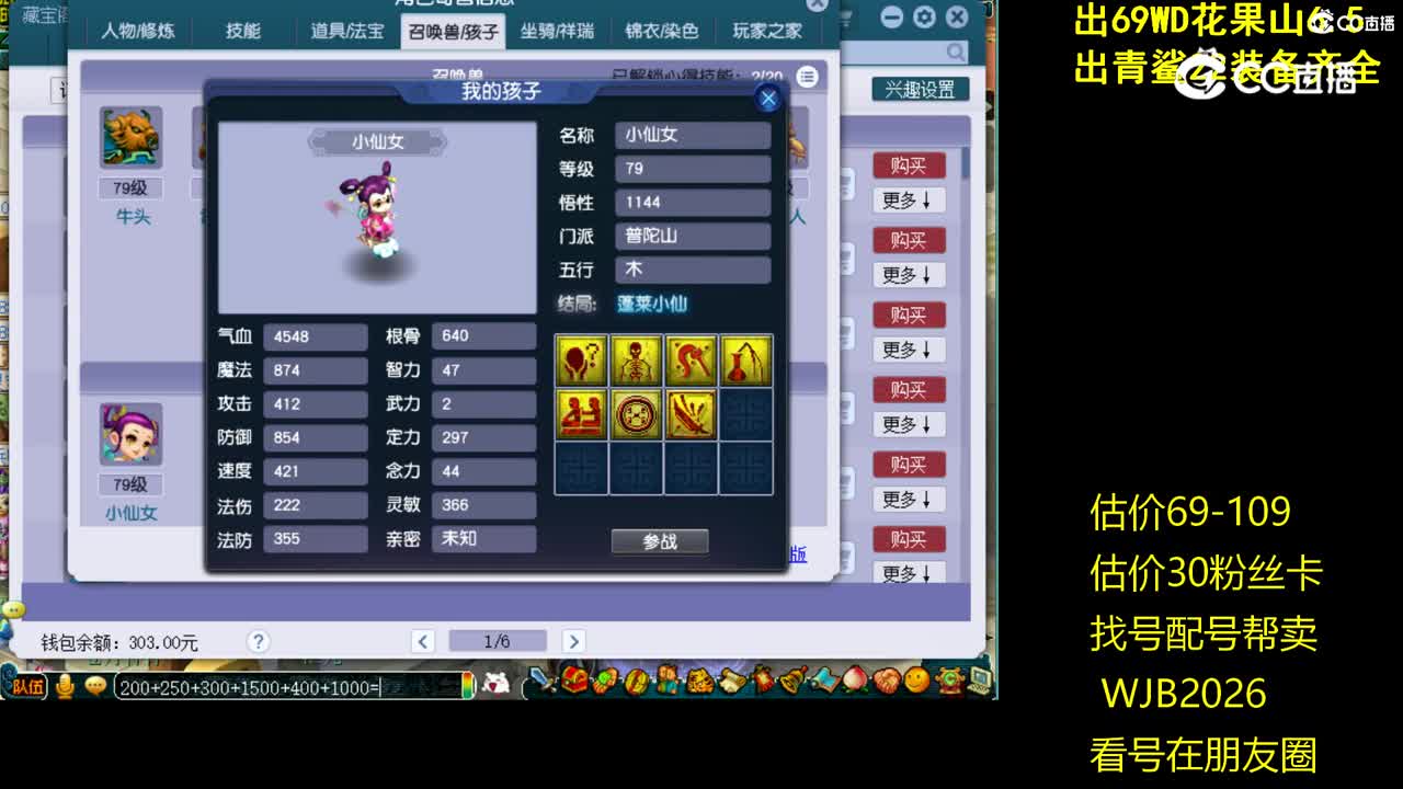 【主播点评】神木林