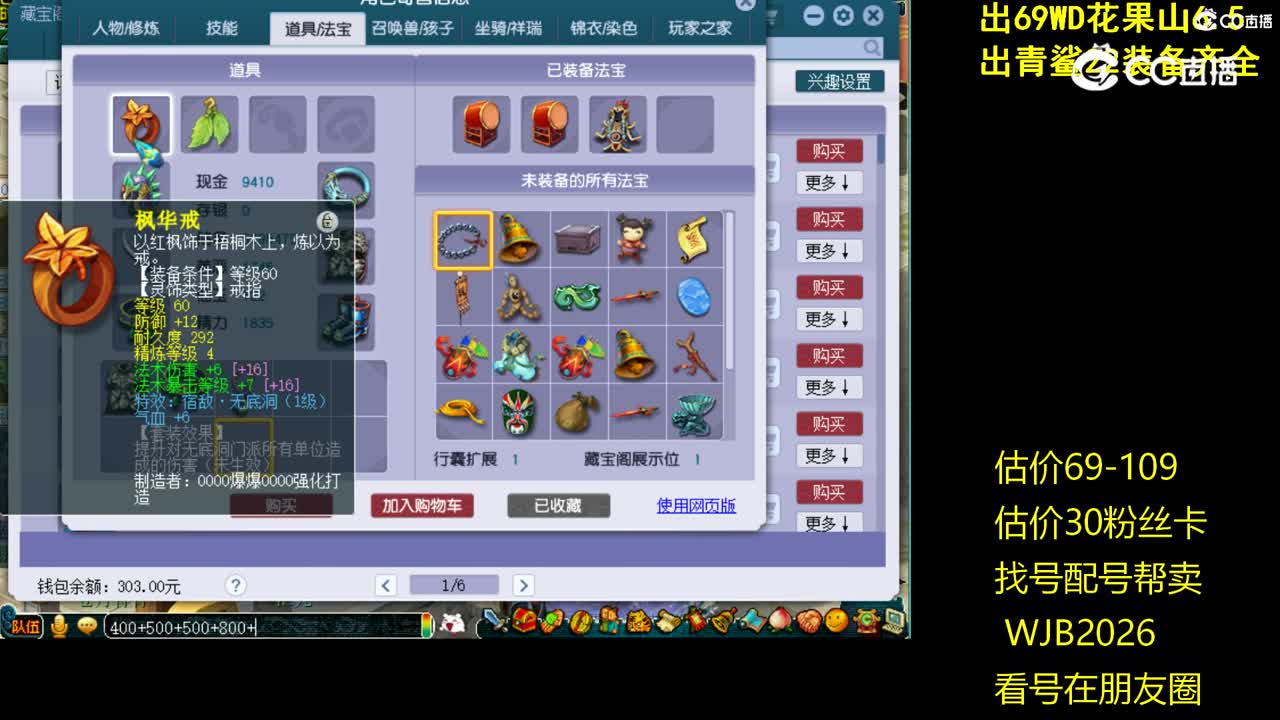 【主播点评】化生寺