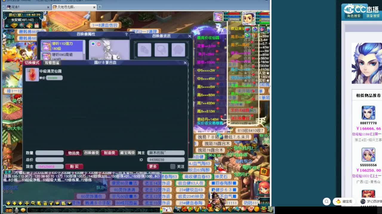 紫禁城剑会双DF？ 第10段