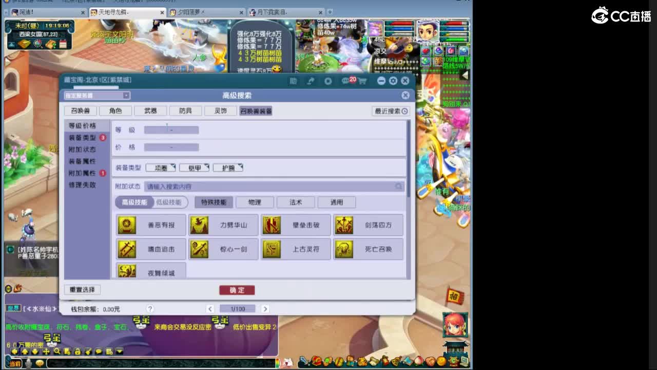 紫禁城剑会双DF？ 第11段