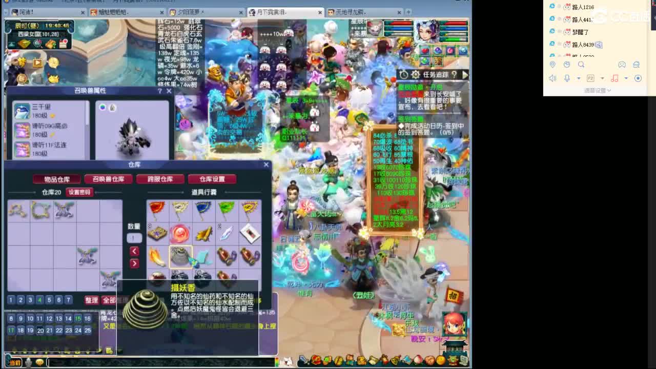 紫禁城剑会双DF？ 第12段