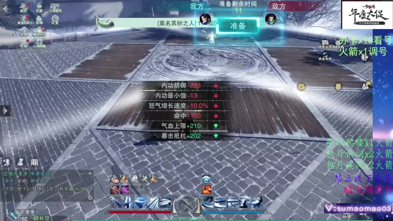 藏宝阁看号找号！ 第1段