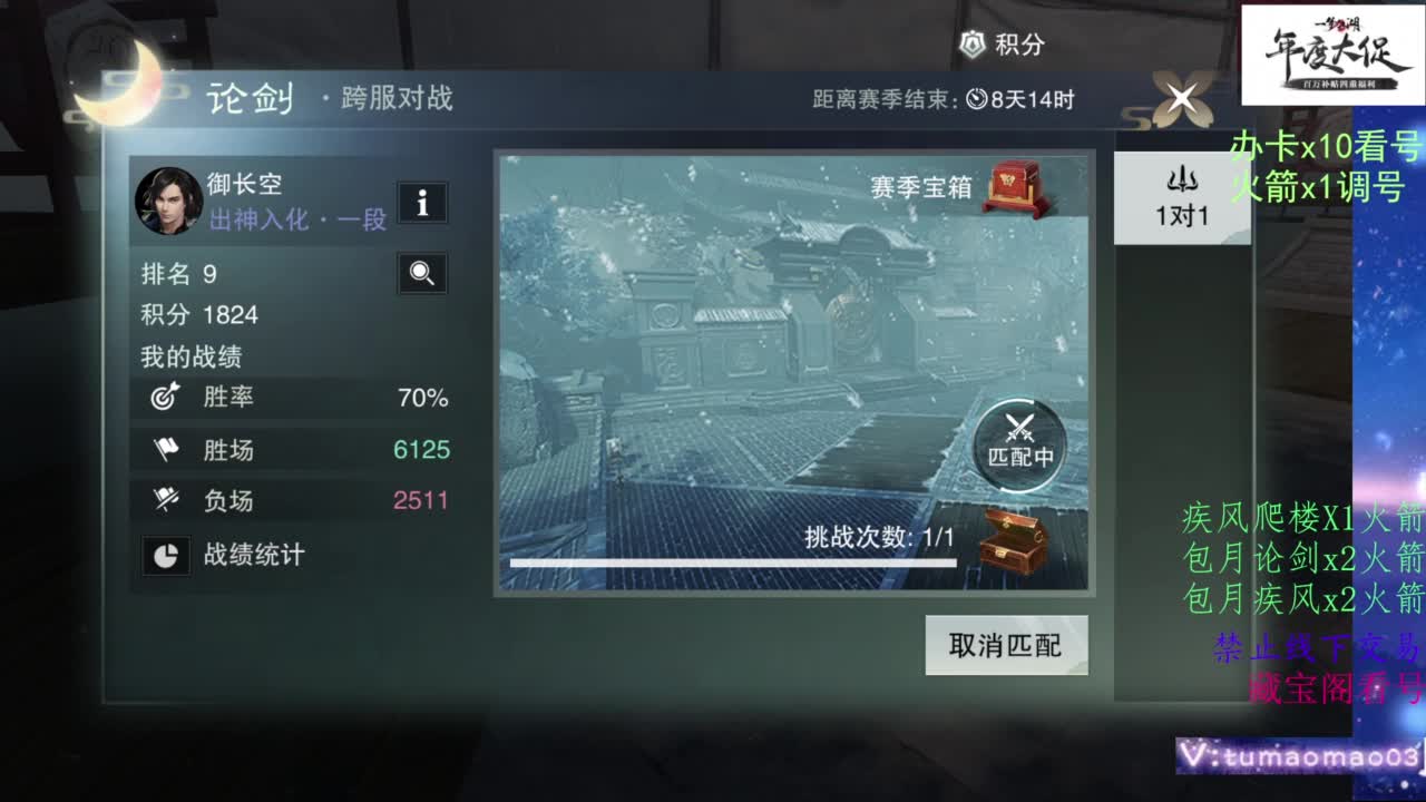 藏宝阁看号找号！ 第2段