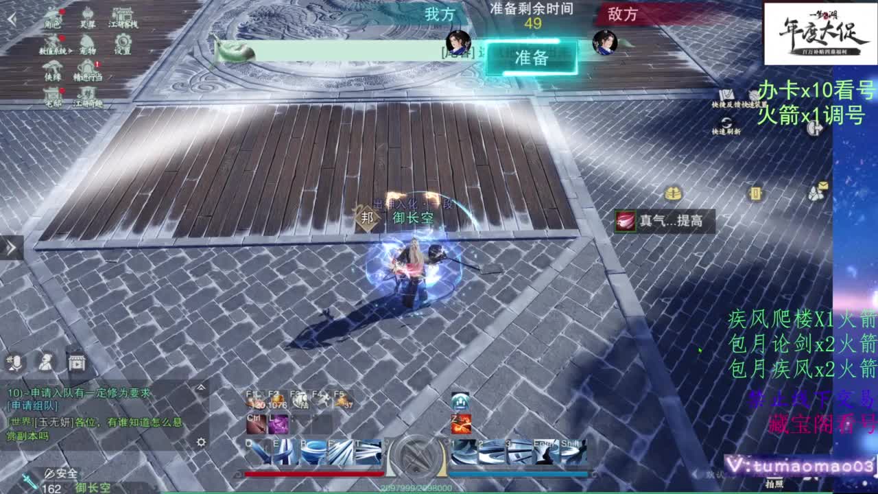 藏宝阁看号找号！ 第1段