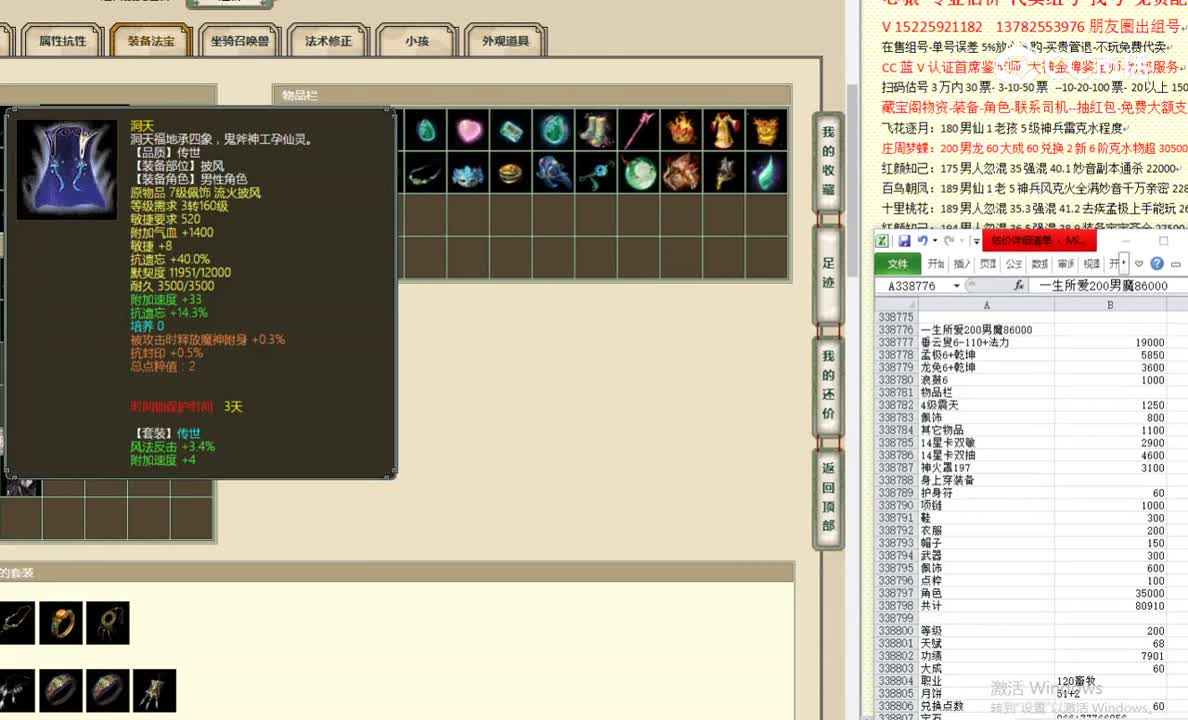 一生所爱200男魔86000