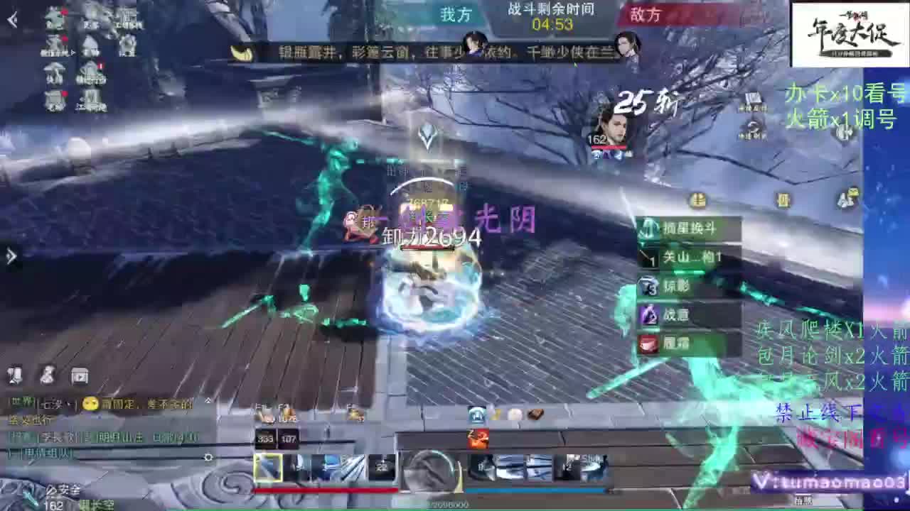 藏宝阁看号找号！ 第3段