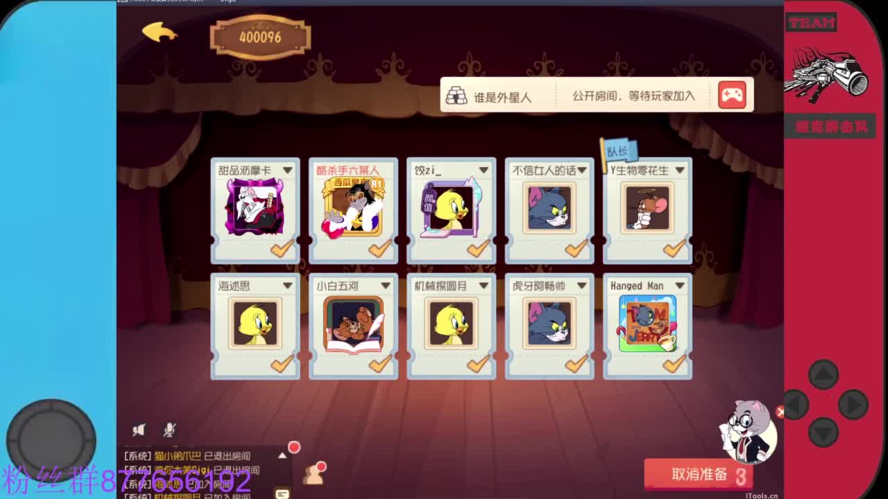 你不开心就看我直播咯 第1段