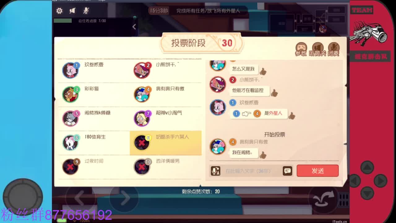 你不开心就看我直播咯 第2段