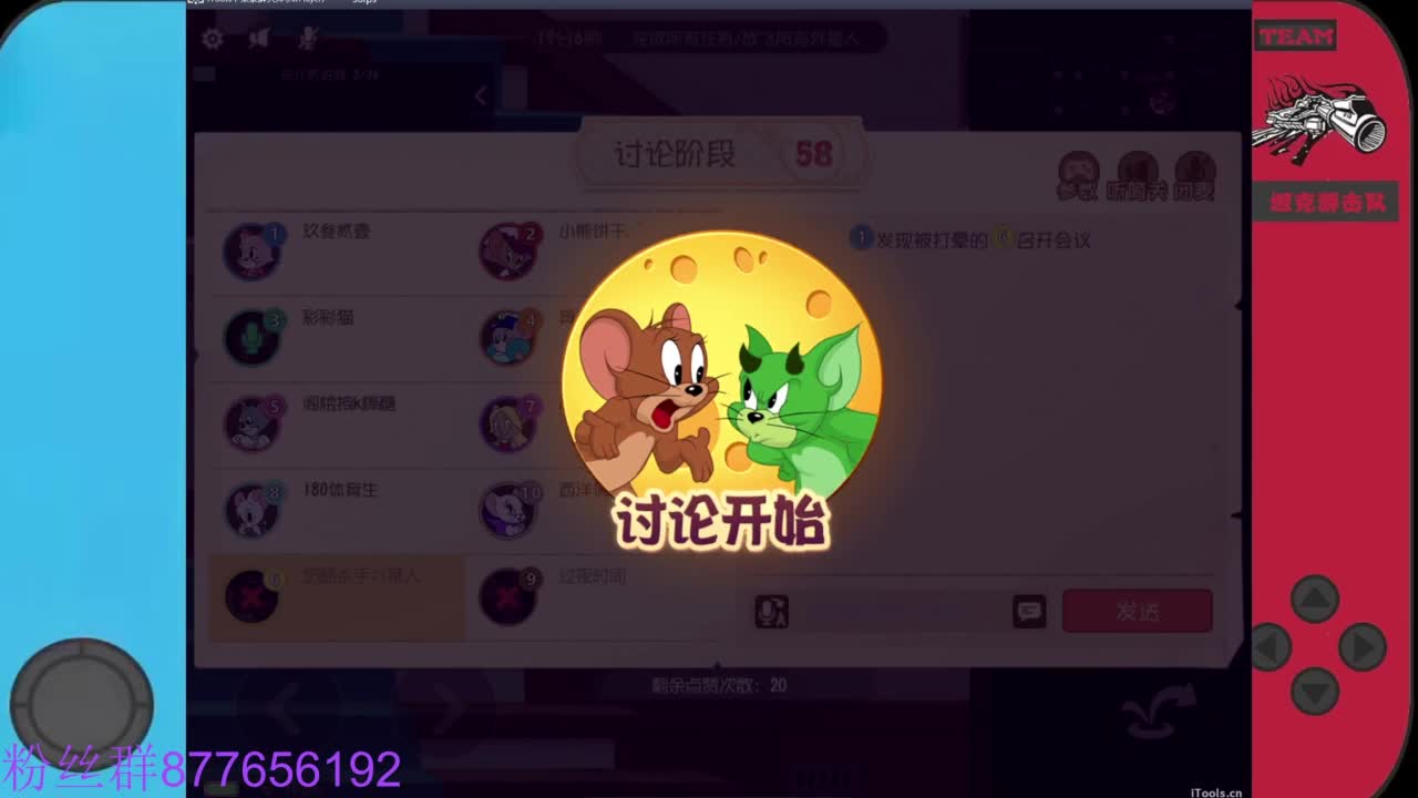 你不开心就看我直播咯 第2段