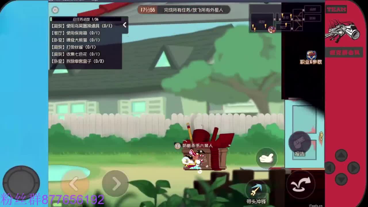 你不开心就看我直播咯 第3段