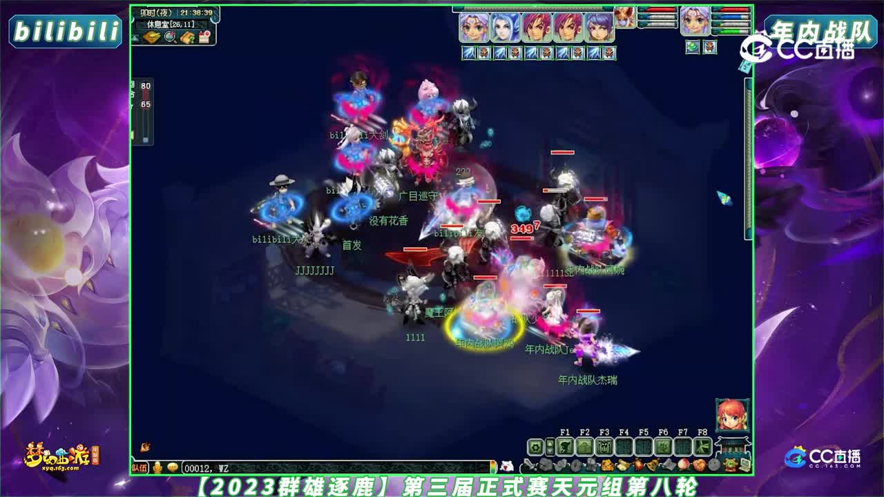 【2023群雄逐鹿】第三届正式赛天元组第八轮：年内战队 VS 【CC情报站】
