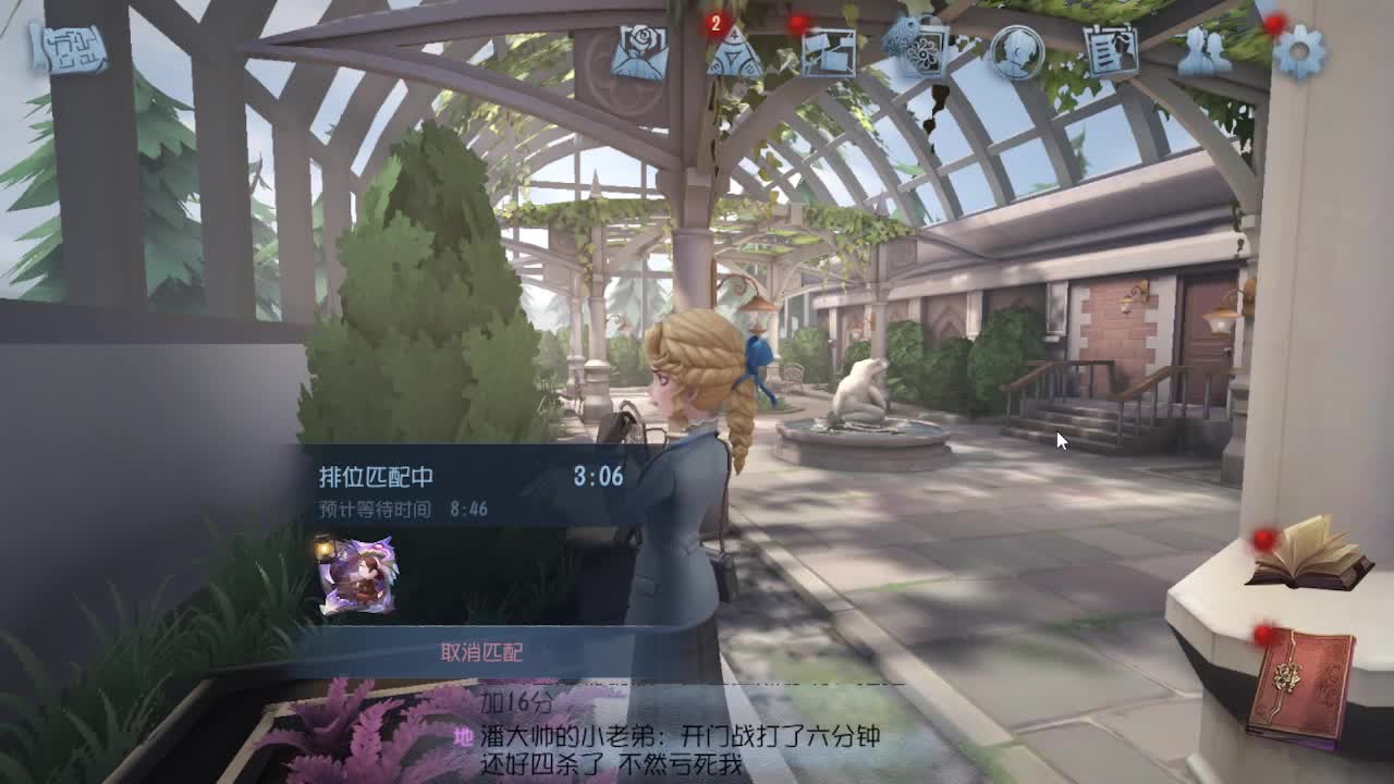 冲冲冲上大分 第2段