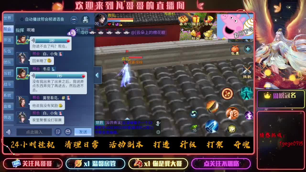 干架了！！ 第2段