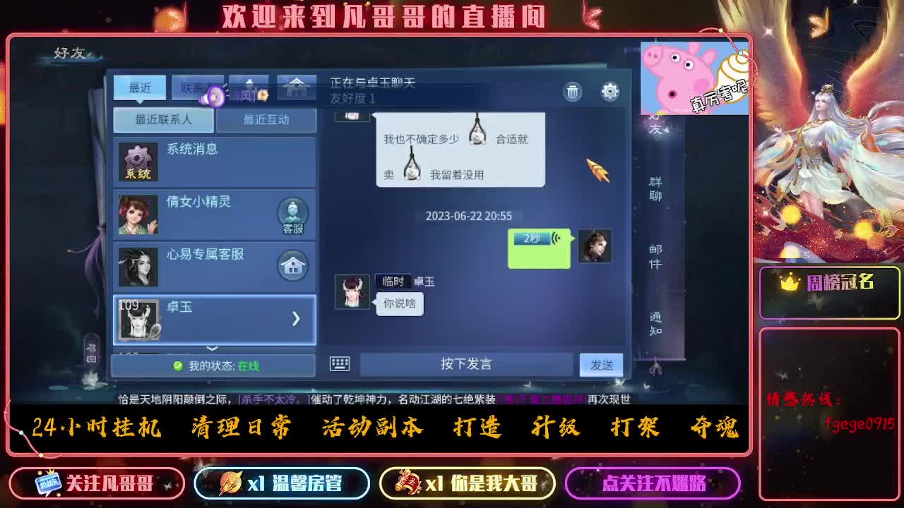 干架了！！ 第3段