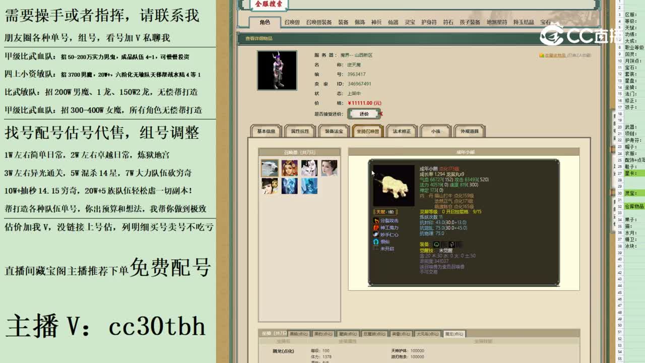 2023-06-22 21-20-59男魔123