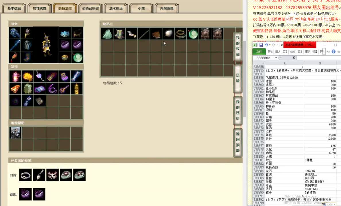 飞花逐月175男仙12500