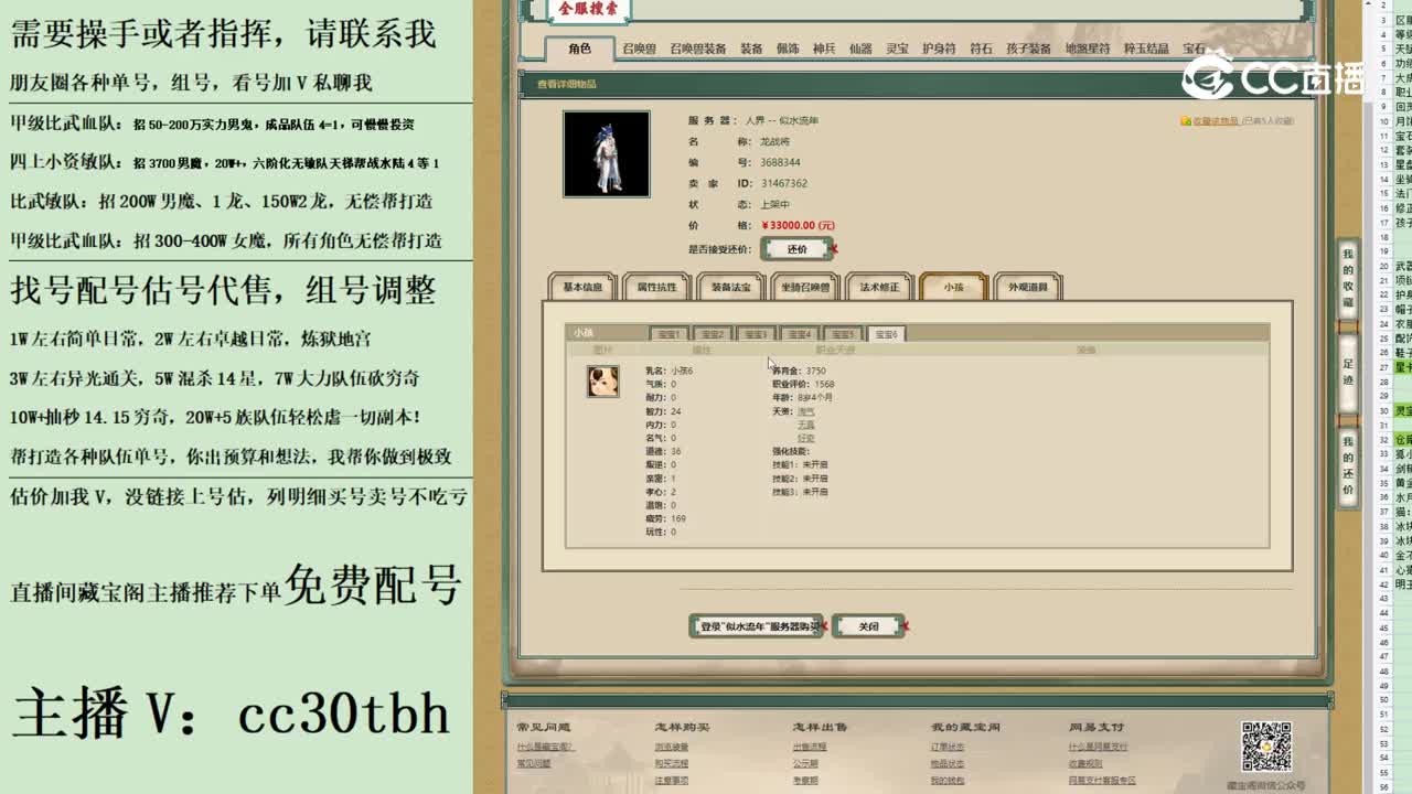 2023-06-22 21-39-44男仙121212