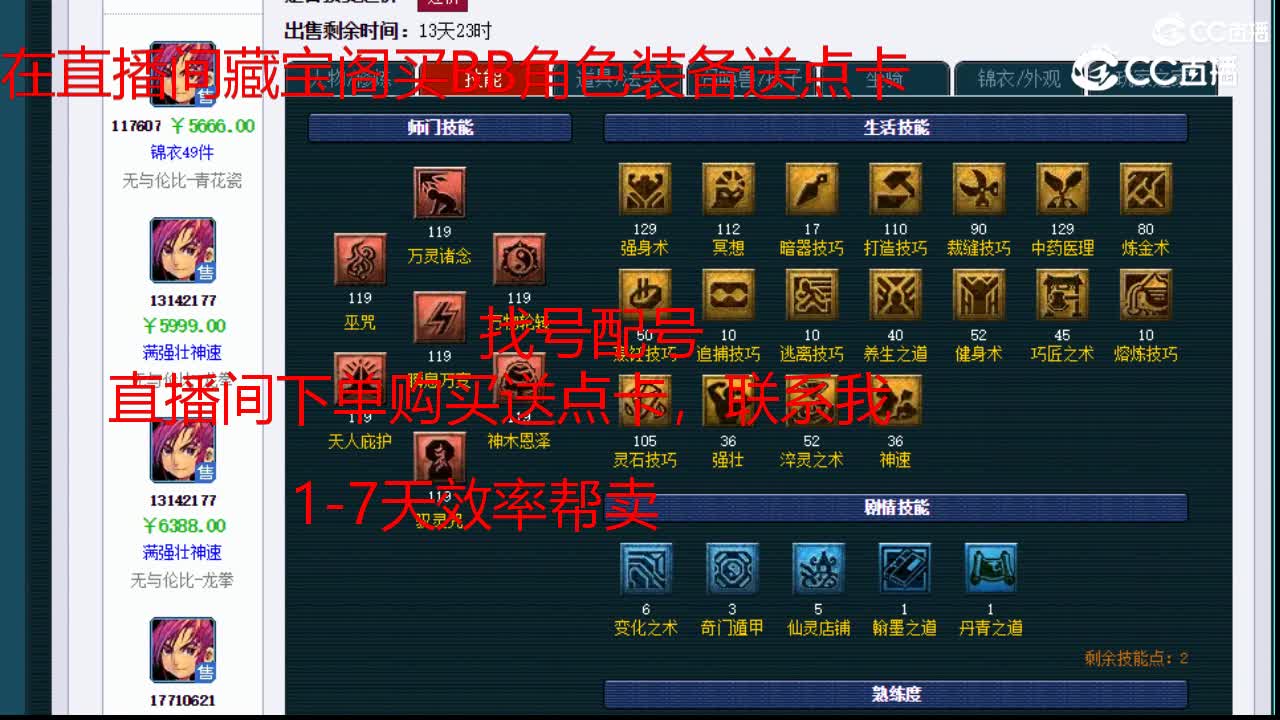 【主播点评】神木林