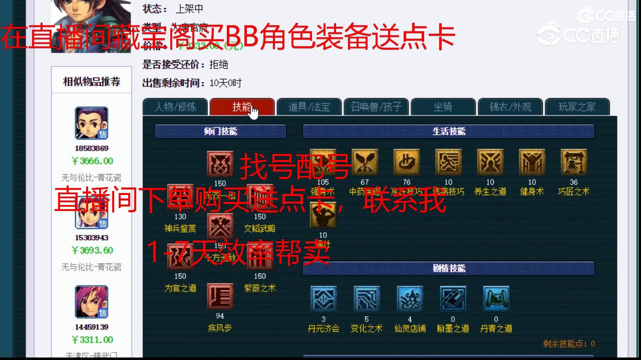 【主播点评】大唐官府