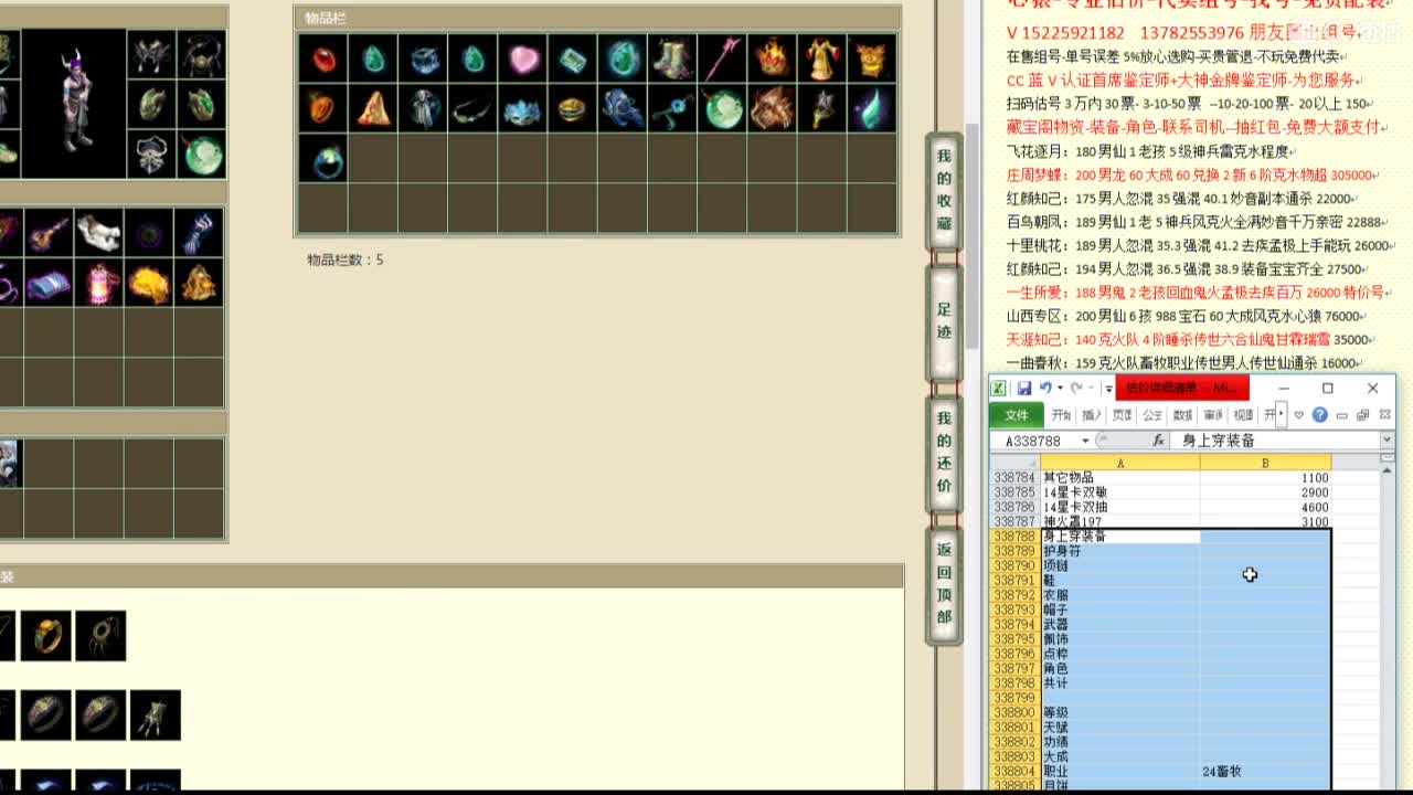心猿-估价代卖-组号-单号-找号 第12段