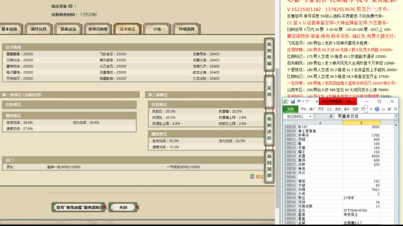 心猿-估价代卖-组号-单号-找号 第13段