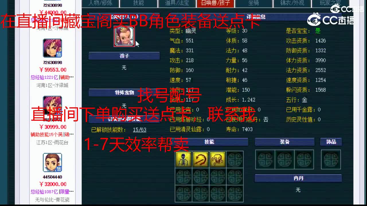 【主播点评】神木林