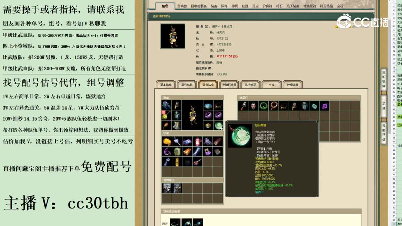2023-06-22 21-44-29男仙22222