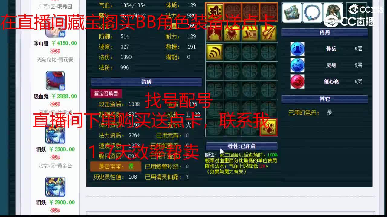 【主播点评】泪妖
