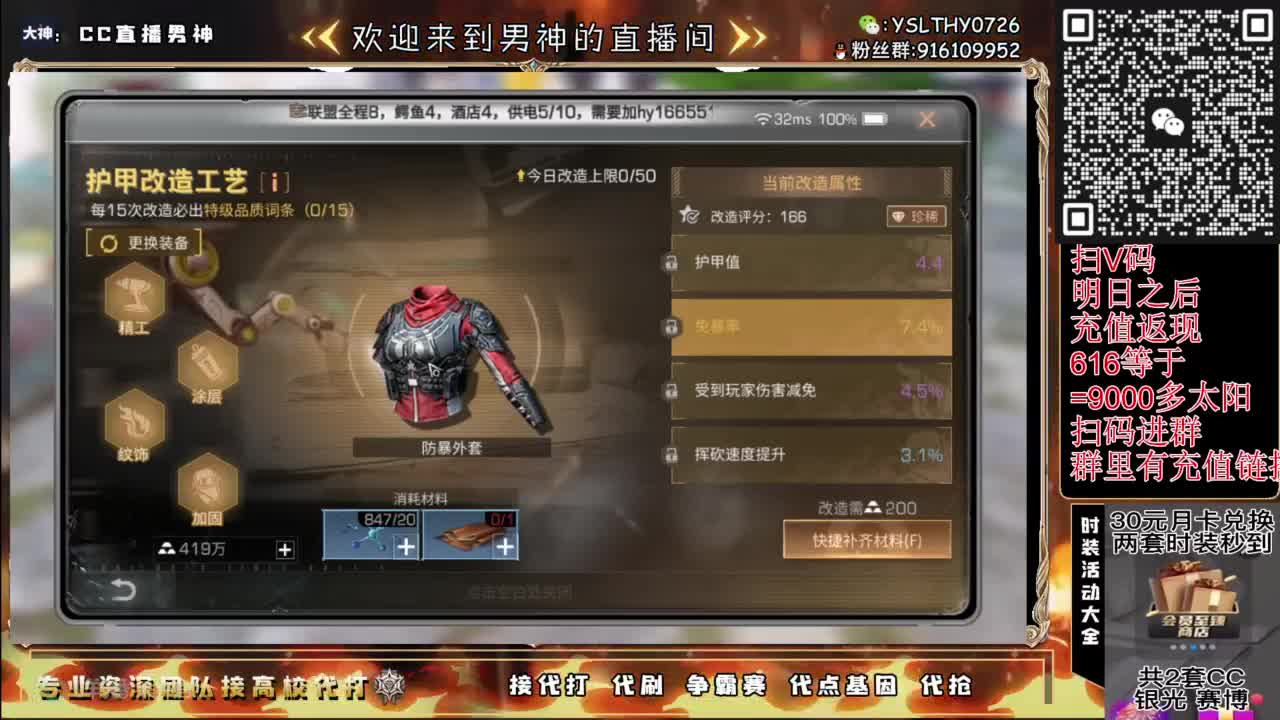 共创服永久时装秒到账 第1段