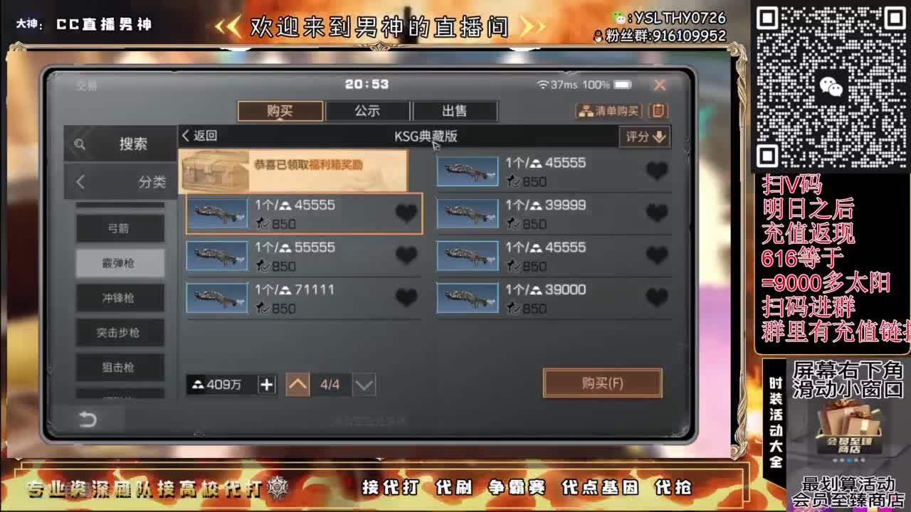 共创服永久时装秒到账 第2段