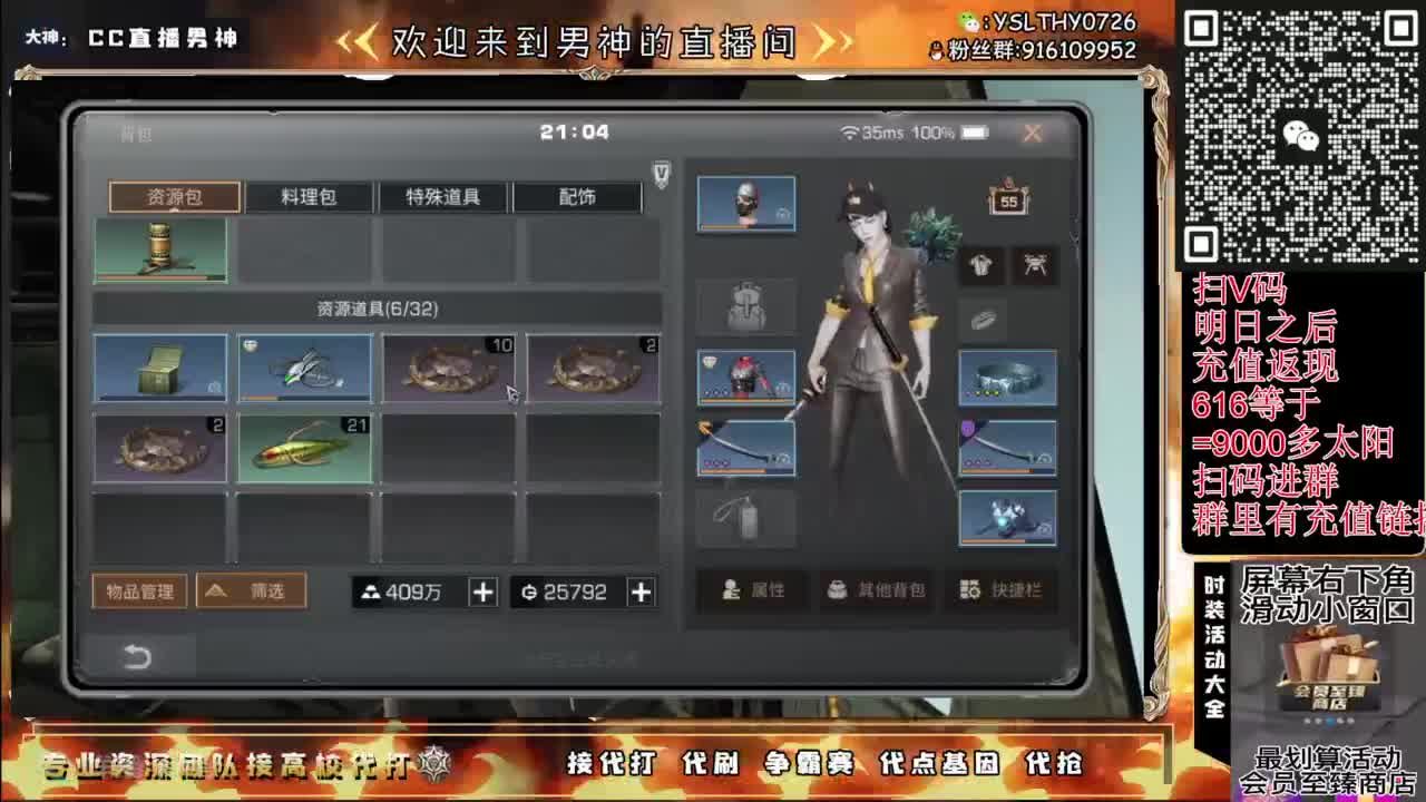 共创服永久时装秒到账 第3段