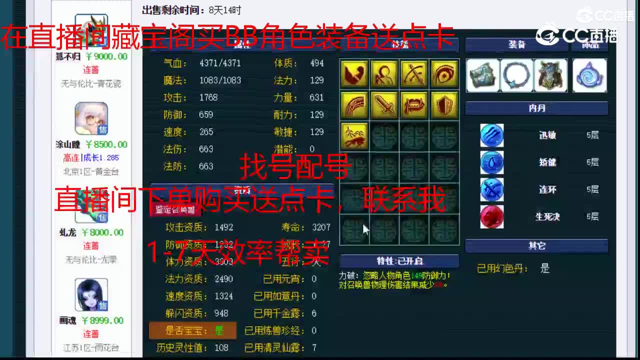 【主播点评】画魂