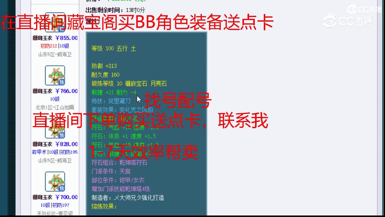 【主播点评】珊瑚玉衣
