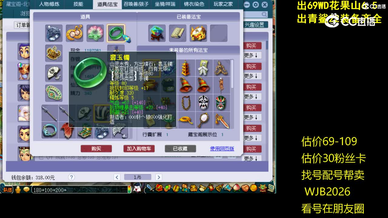 【主播点评】天宫