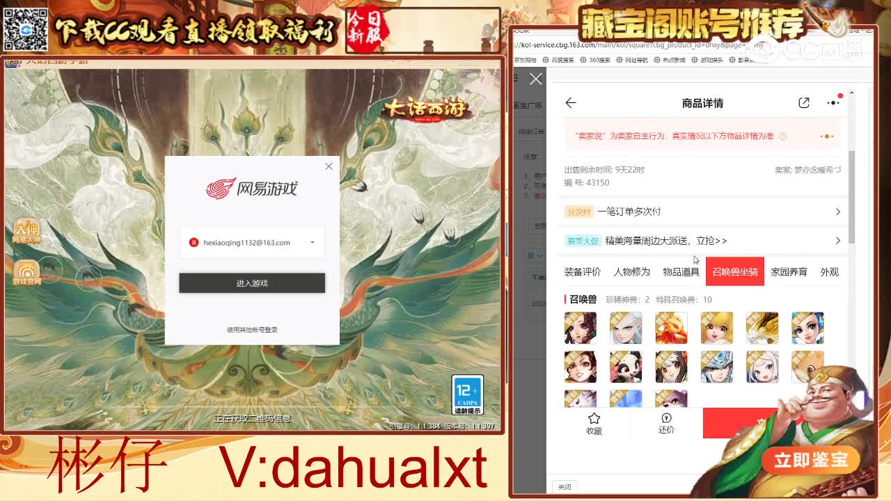莺歌男龙